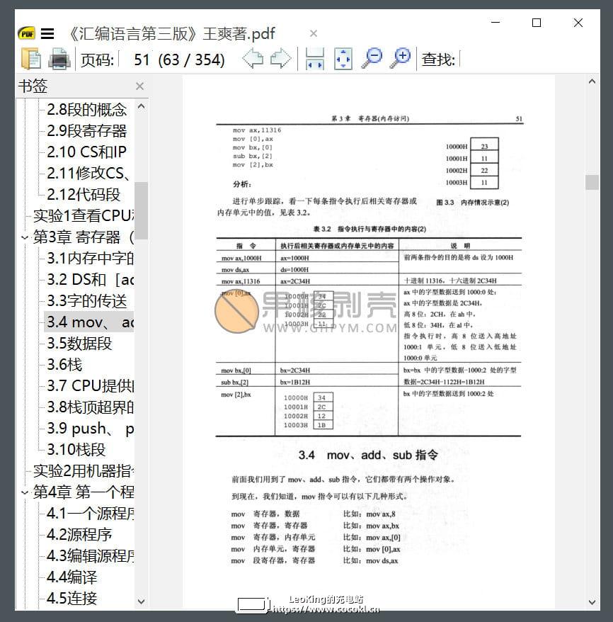 SumatraPDF 3.4.6 便携版&安装版