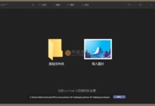 LuminarAI v1.4.0.8325 绿色特别版-老康的学习空间