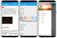 Android See(第三方微博)v1.7.3.0 破解版-老康的学习空间