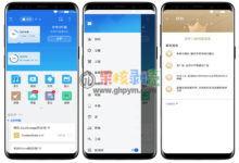 Android ES文件管理器 v4.2.6.5 破解版-老康的学习空间