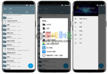 Android RE管理器(RootExplorer)4.8.4 破解版-老康的学习空间