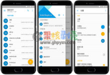 Android Solid Explorer(文件管理)v2.8.15 破解版-老康的学习空间
