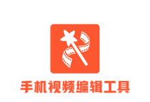 Android 乐秀视频剪辑编辑v9.4.3 破解版-老康的学习空间