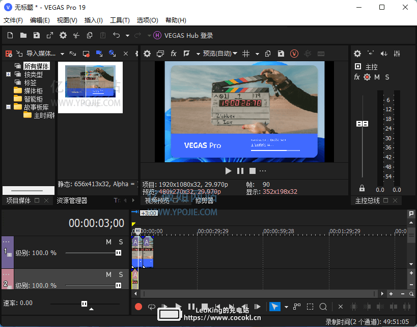 MAGIX VEGAS Pro 19