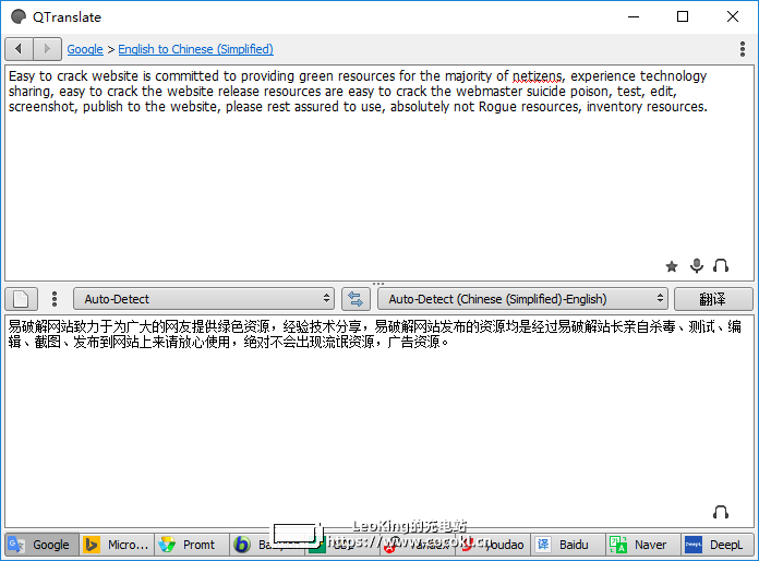 QTranslate精简版,QTranslate绿色版,QTranslate便携版,QTranslate最新版,QTranslate优化版,QTranslate简体中文版,QTranslate绿色便携版,QTranslate单文件版,免费词典翻译,免费翻译工具,全能翻译工具,免费小巧的翻译神器,外语翻译软件,英语翻译工具,在线翻译词典,在线翻译工具,谷歌翻译引擎,百度翻译,有道翻译,必应翻译,实时翻译工具,多引擎翻译工具