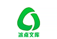 冰点文库下载器v3.2.9.0830 最终版-老康的学习空间
