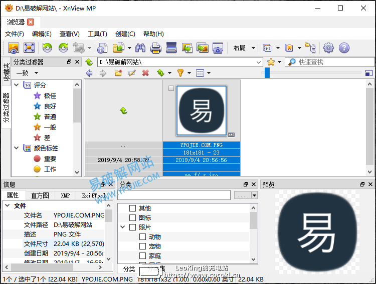 XnViewMP