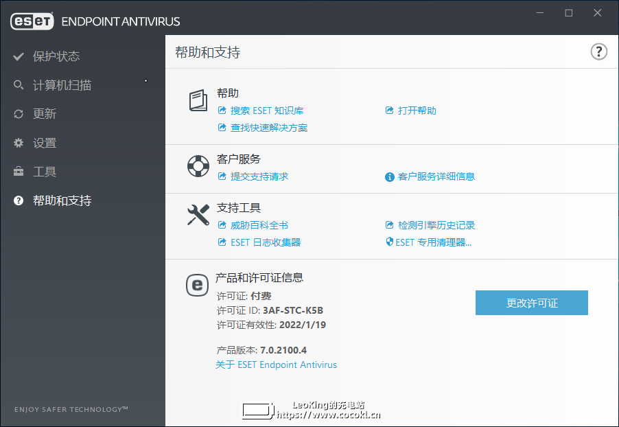 ESET Endpoint Antivirus