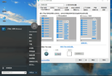 SuperStart v2.1.8 Windows11 经典开始菜单增强软件-老康的学习空间