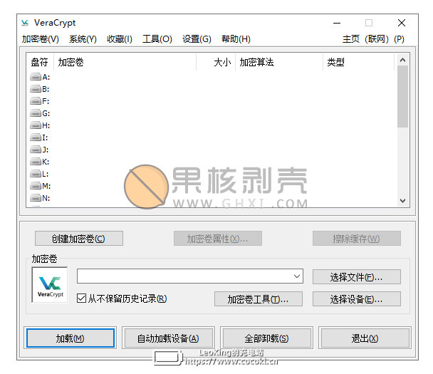 VeraCrypt(磁盘加密) v1.25 便携版