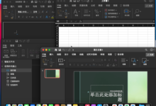 Office 2021 LTSC for Mac v16.59 VL 中文免费苹果版-老康的学习空间