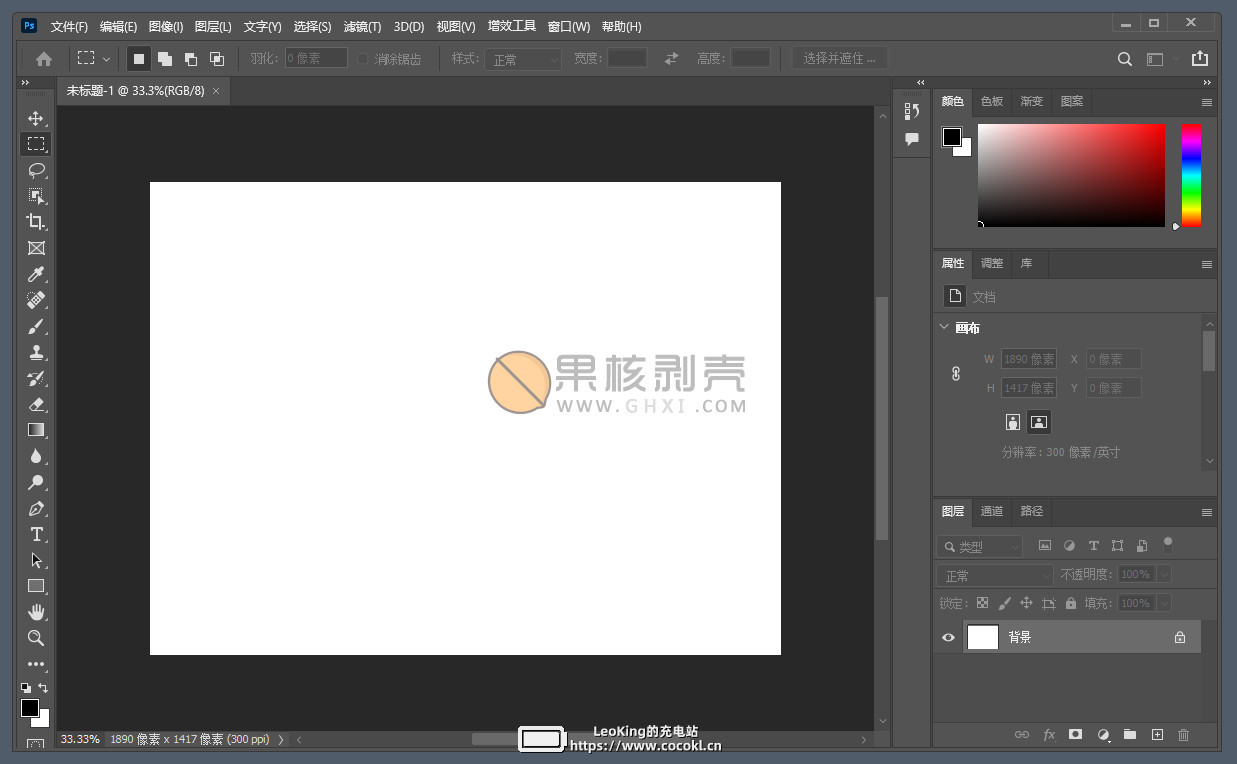 Adobe Photoshop 2022 v23.1.0 绿色版