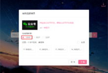 BilibiliVideoDownload v3.2.0 开源免费B站视频下载器-老康的学习空间
