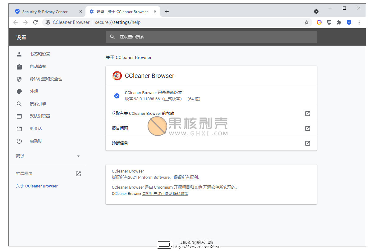 CCleaner 浏览器(CCleaner Browser) v99.0.15283.85 中文版