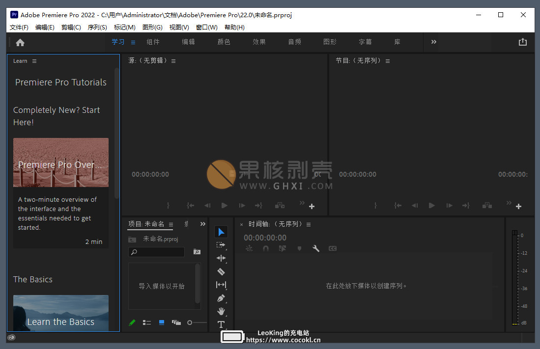 Adobe Premiere Pro 2022(v22.0.0.169) 特别版