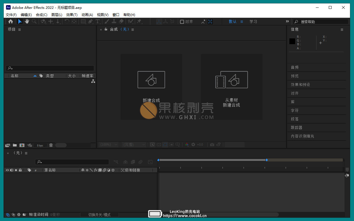 Adobe After Effects 2022(v22.0.0.111 ACR14.0) 特别版