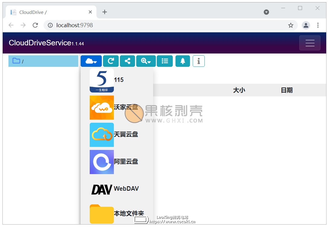 CloudDrive(多网盘变本地硬盘) v1.1.50.1