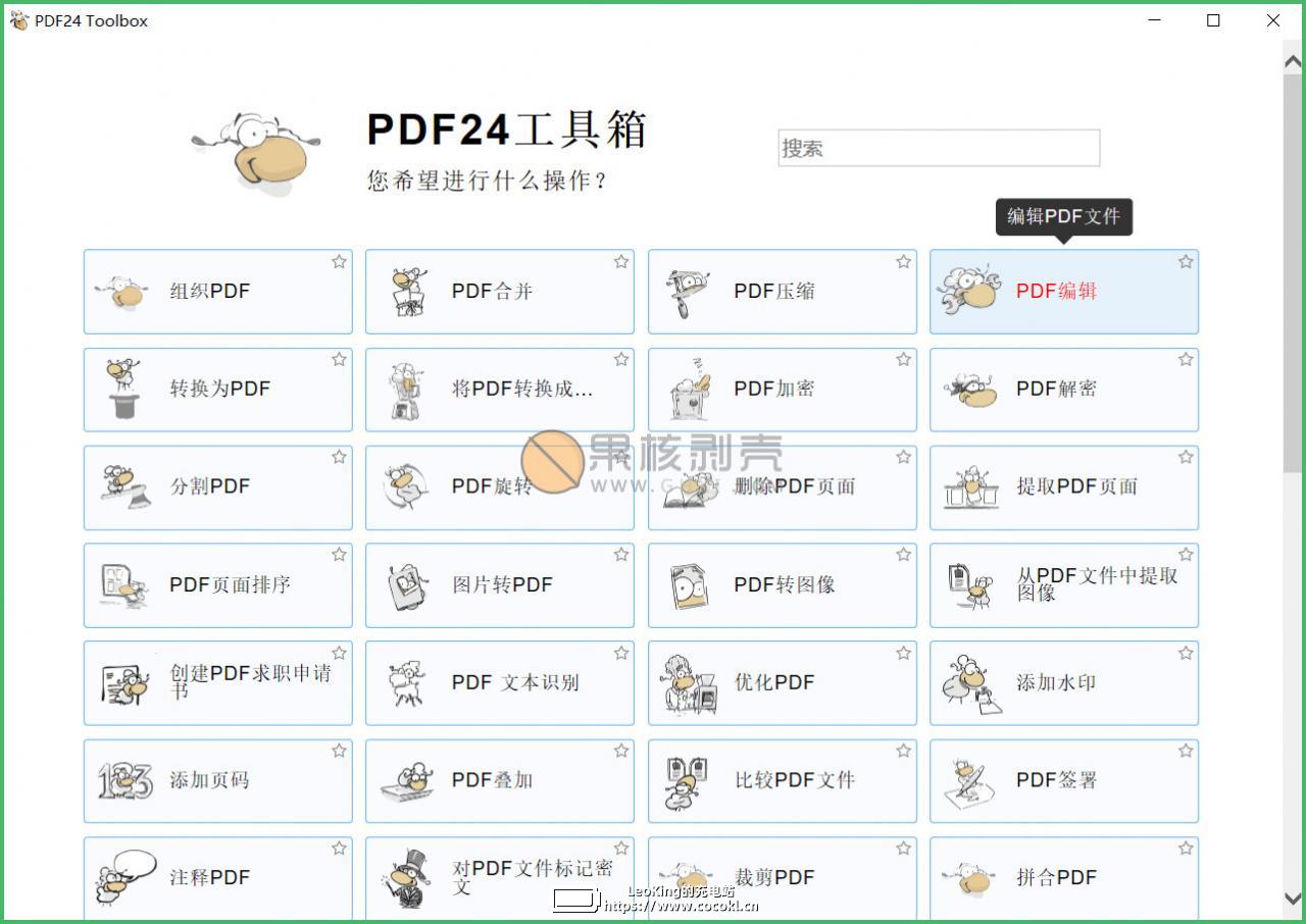 PDF24 Creator(PDF工具箱) v10.6.3 官方版