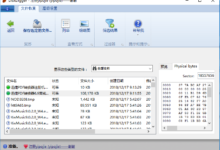 DiskDigger v1.47.83.3121 硬盘数据恢复软件多语言版-老康的学习空间