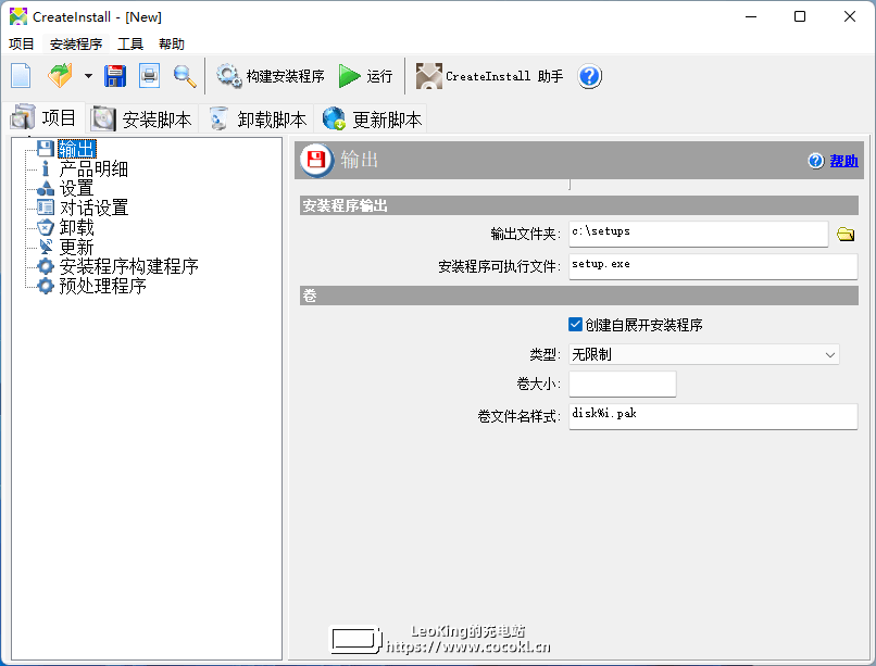 CreateInstall Free