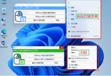 Windows 11 经典上下文菜单恢复工具 v1.1.0 中文免费版-老康的学习空间