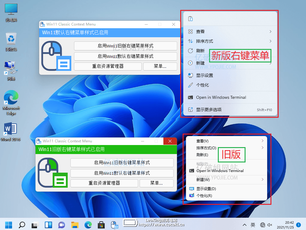 Windows 11 Classic Context Menu