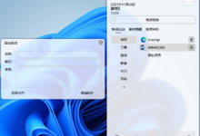 C启动 for Windows v2.0.0 电脑桌面程序快速启动软件-老康的学习空间