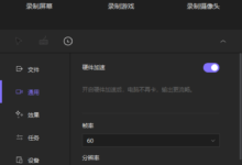 HitPaw Screen Recorder v2.2.1.7 屏幕录像软件便携版-老康的学习空间
