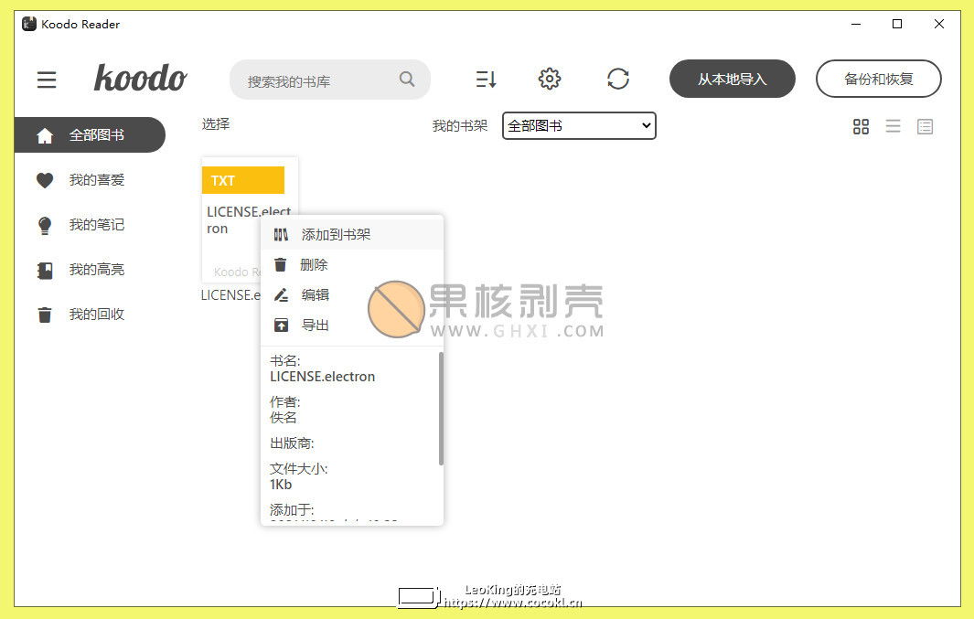 Koodo Reader(跨平台电子书阅读器) v1.3.6