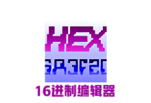 WinHex(十六进制编辑器) v20.6 SR-0 专业绿色版-老康的学习空间