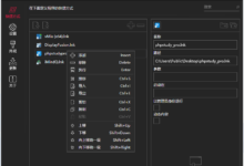 BiniwareRun v4.4.0 免费的桌面快速启动工具绿色汉化版-老康的学习空间