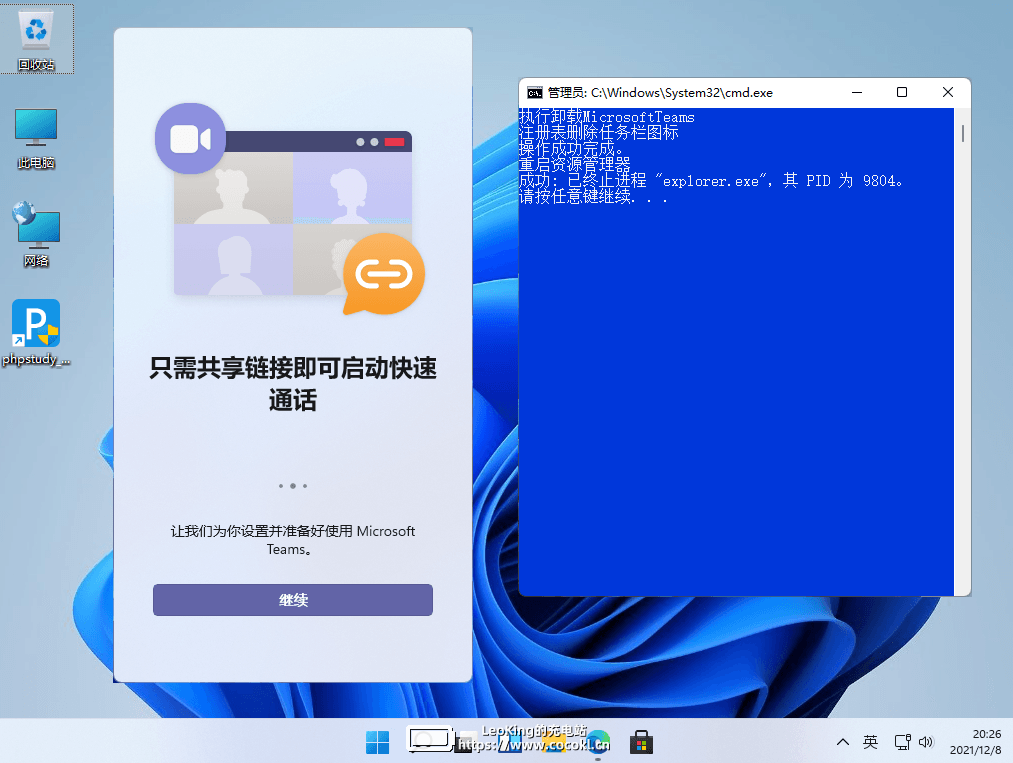 Microsoft Teams