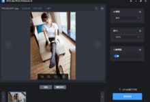 AVCLabs Photo Enhancer AI v1.2.0 照片AI无损增强软件-老康的学习空间