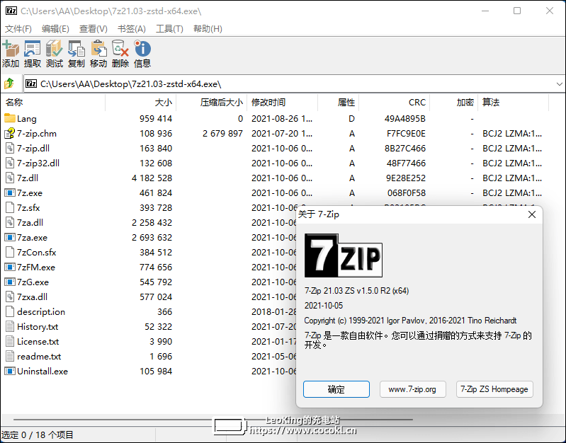 7-Zip ZS