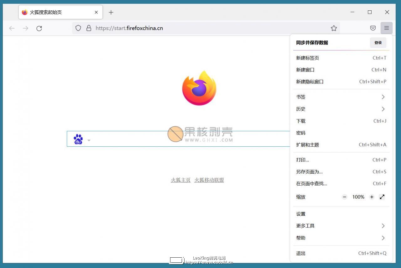 Firefox(火狐浏览器)v95.0.2 便携版