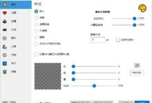 TaskbarX v1.7.6.0 开源的电脑任务栏增强工具中文免费版-老康的学习空间