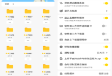 蓝云 for Android v1.2.3.2 蓝奏云盘第三方安卓客户端-老康的学习空间