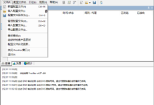 Proxifier v4.07 最先进功能强大的代理客户端软件汉化版-老康的学习空间