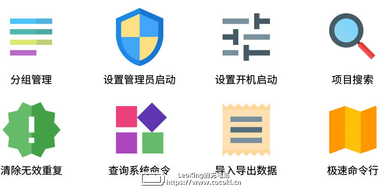 nTrun3,Win+R 模式轻量型快速启动管理增强工具