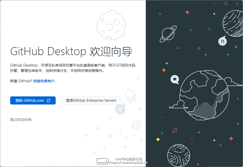 GitHubDesktop