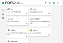 PDFsam Basic v4.2.12 免费开源跨平台的PDF编辑器软件-老康的学习空间