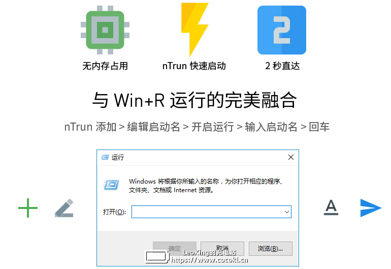nTrun3,Win+R 模式轻量型快速启动管理增强工具