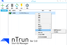 nTrun v3.1.1 Win+R 模式轻量型快速启动管理增强工具-老康的学习空间