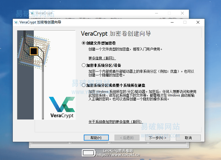 VeraCrypt