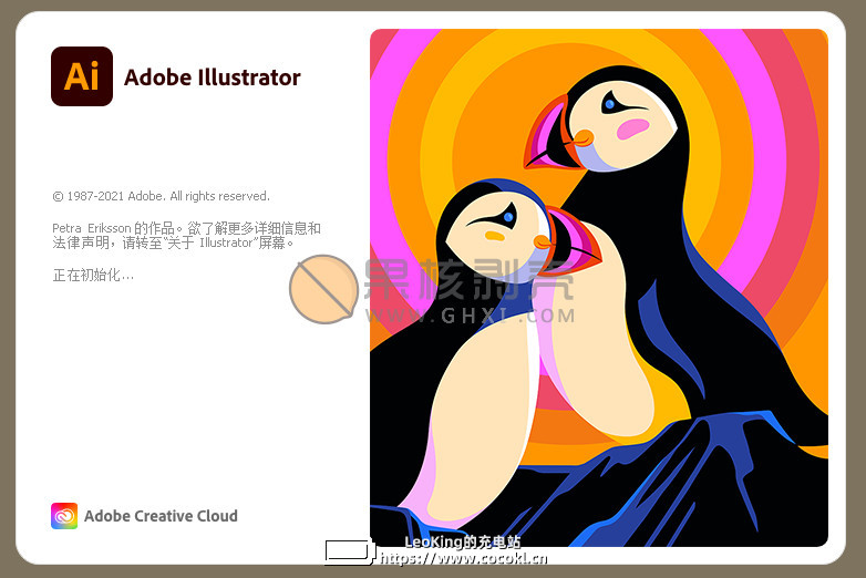 Adobe Illustrator 2022(v26.3.1.1103) 特别版