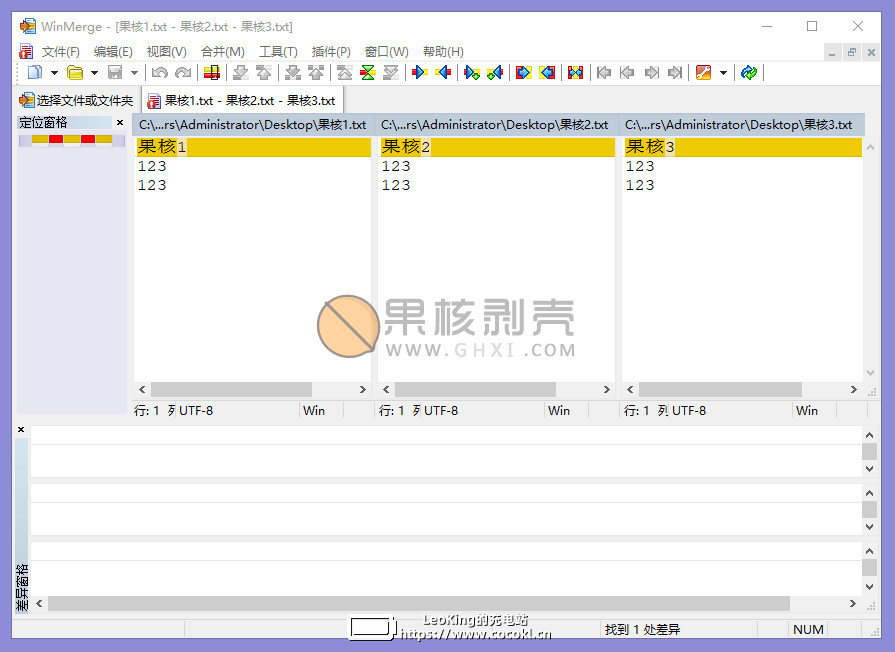 WinMerge(差异比较和合并工具) v2.16.18