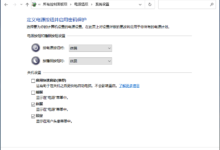 笔记本台式机电脑 “睡眠和休眠”有什么区别,那个更省电-老康的学习空间