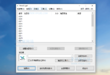 VeraCrypt v1.25.9 开源免费磁盘文件加密软件多语言版-老康的学习空间