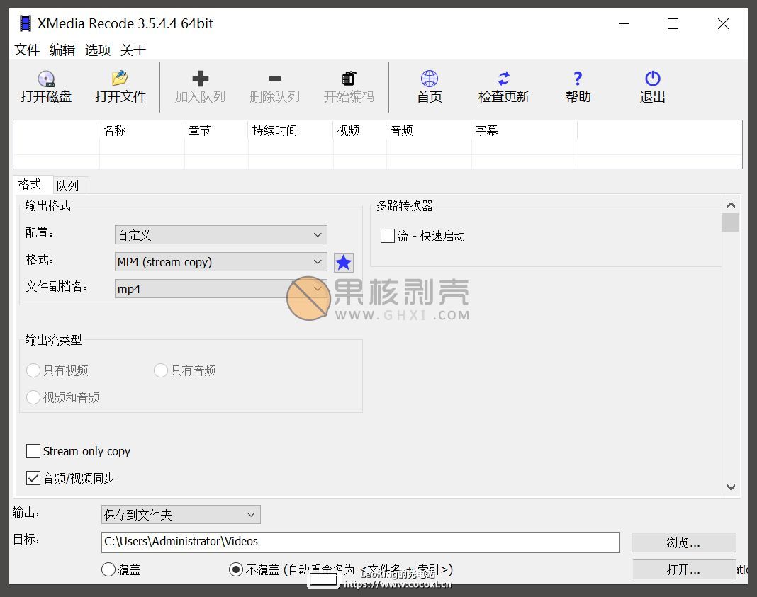 XMediaRecode(视频转换) v3.5.5.8 便携版