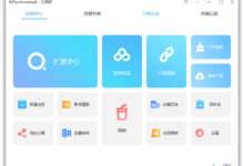PanDownload v0.0.7 免登陆百度网盘文件下载器复活版-老康的学习空间